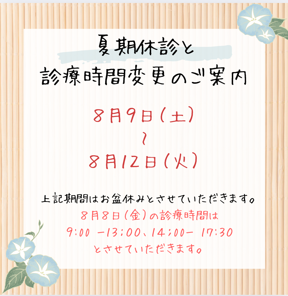 スクリーンショット 2025-07-25 13.30.14
